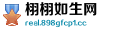 栩栩如生网 栩栩如生网
